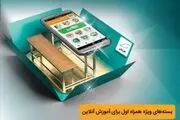 ارائه خدمات ویژه همراه اول به دانش‌آموزان و دانشجویان