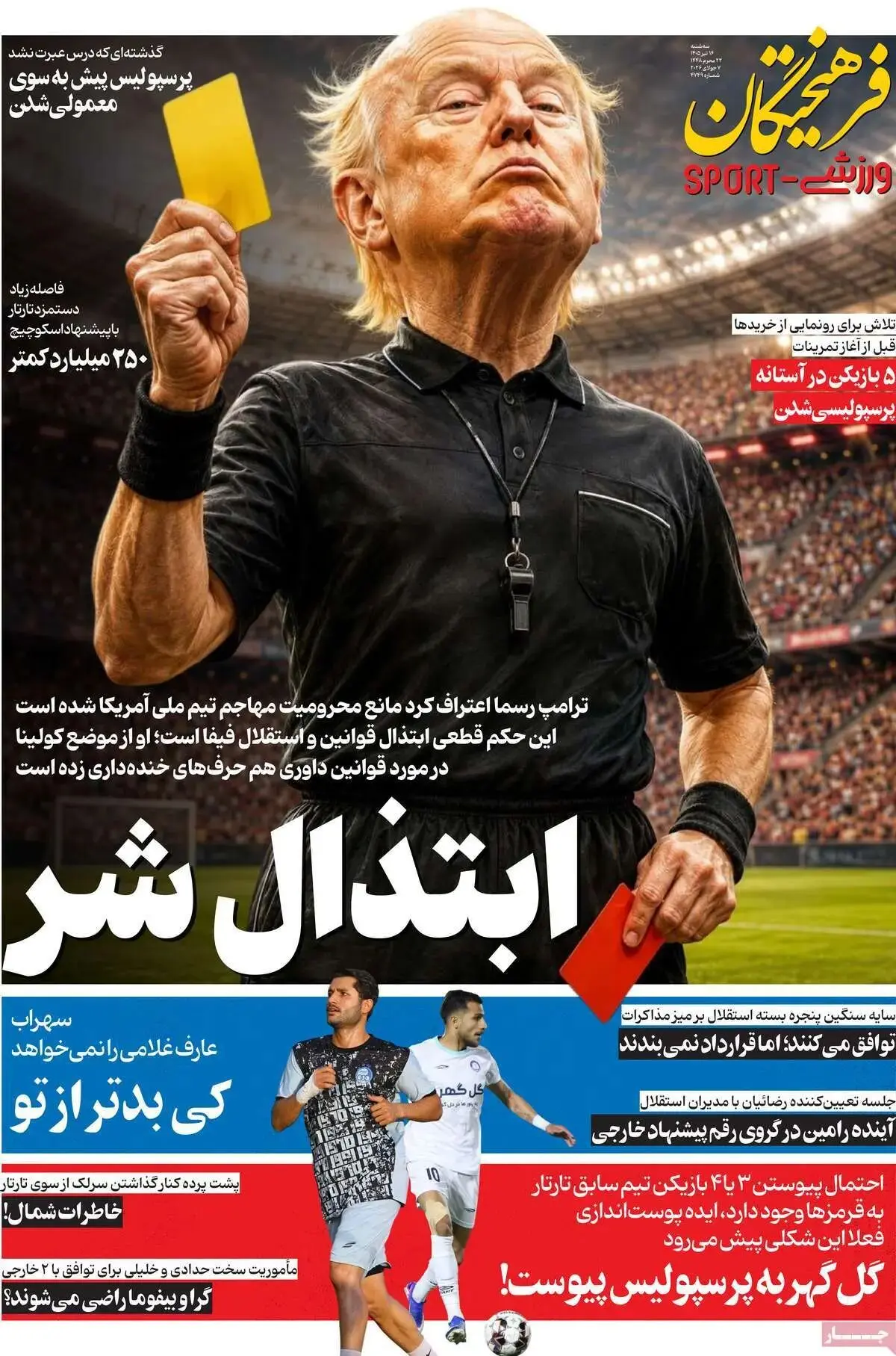 پرسپولیس پیش به سوی معمولی شدن/ پیشخوان
