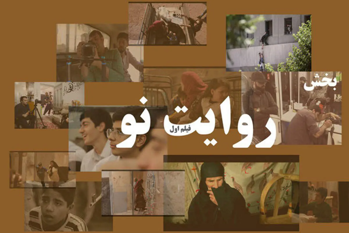 آخرین خبرها از جشنواره فیلم «مقاومت»