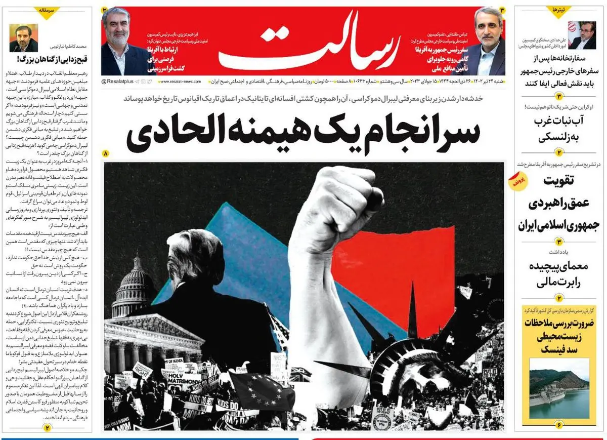 سرانجام یک هیمنه الحادی/سفر رئیسجمهور ایران تهدیدی برای تحریمهای آمریکاست /اولتیماتوم فرزین به باها/پیشخوان