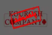 کوروش کمپانی؛ صفر تا صد کلاهبرداری میلیاردی از مردم با تبلیغ سلبریتی‌ها