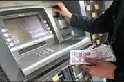 عابربانک‌ها 