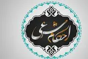 حکم نماز خواندن و انجام اعمال حج با موی مصنوعی