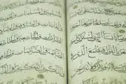 واکنش ارتش ایران در برابر اهانت به قرآن