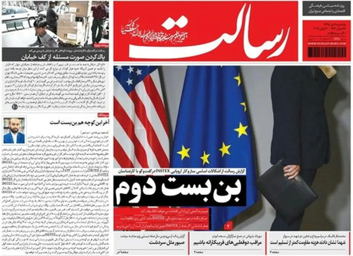 از طرح مسکن کارمندان تا عملیاتی شدن اینستکس/ پیشخوان