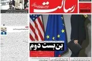 از طرح مسکن کارمندان تا عملیاتی شدن اینستکس/ پیشخوان