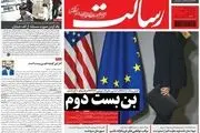 از طرح مسکن کارمندان تا عملیاتی شدن اینستکس/ پیشخوان