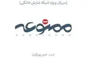 وقتی جمع بازیگران 