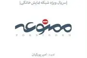 وقتی جمع بازیگران 
