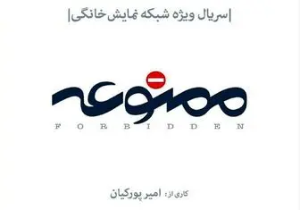 اولین تصاویر "ممنوعه" بازیگران ایرانی/فیلم