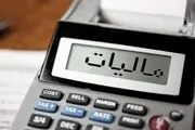 
۳ تصمیم مهم مالیاتی دولت برای مردم
