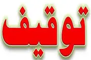 خودروی های حامل خانواده در جاده ها به پارکینگ منتقل نمی شوند