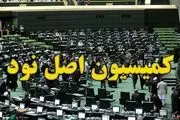 پرونده جهانگیری و روحانی در مورد بورسیه‌ها به قوه قضائیه ارجاع شد