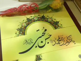 میلاد امام حسن(ع)