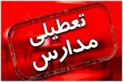 مدارس این دو شهر تعطیل شد