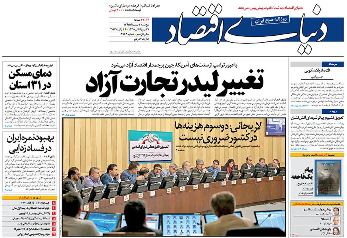 افزایش 9 درصدی قیمت مسکن/ روزنامه های اقتصادی