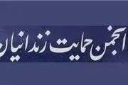 عیدی خانواده زندانیان؛ چند میلیون تومان واریز شد؟