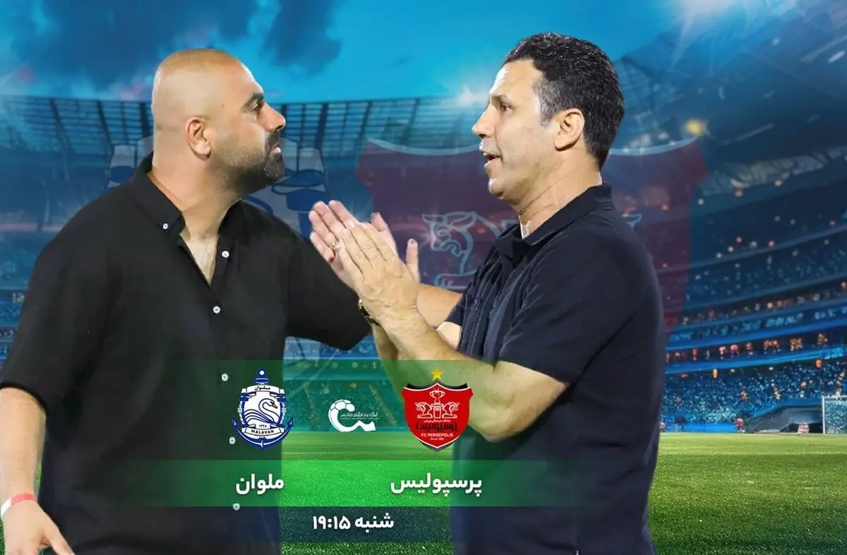 پرسپولیس به روزهای خوب برگشت؛ آماده‌سازی برای داربی با ملوان