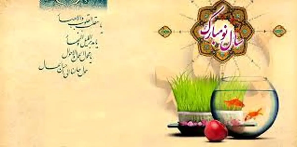 عوامل آلرژی زا در دید و بازدیدهای نوروزی