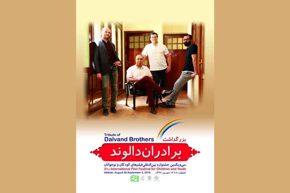 تجلیل از پدیدآورندگان انیمیشن اسطورههای ایرانی