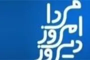 مرزهای احزاب فروریخته است