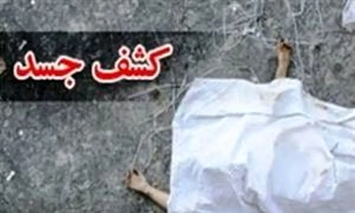 کشف جسد یک مرد از چاه