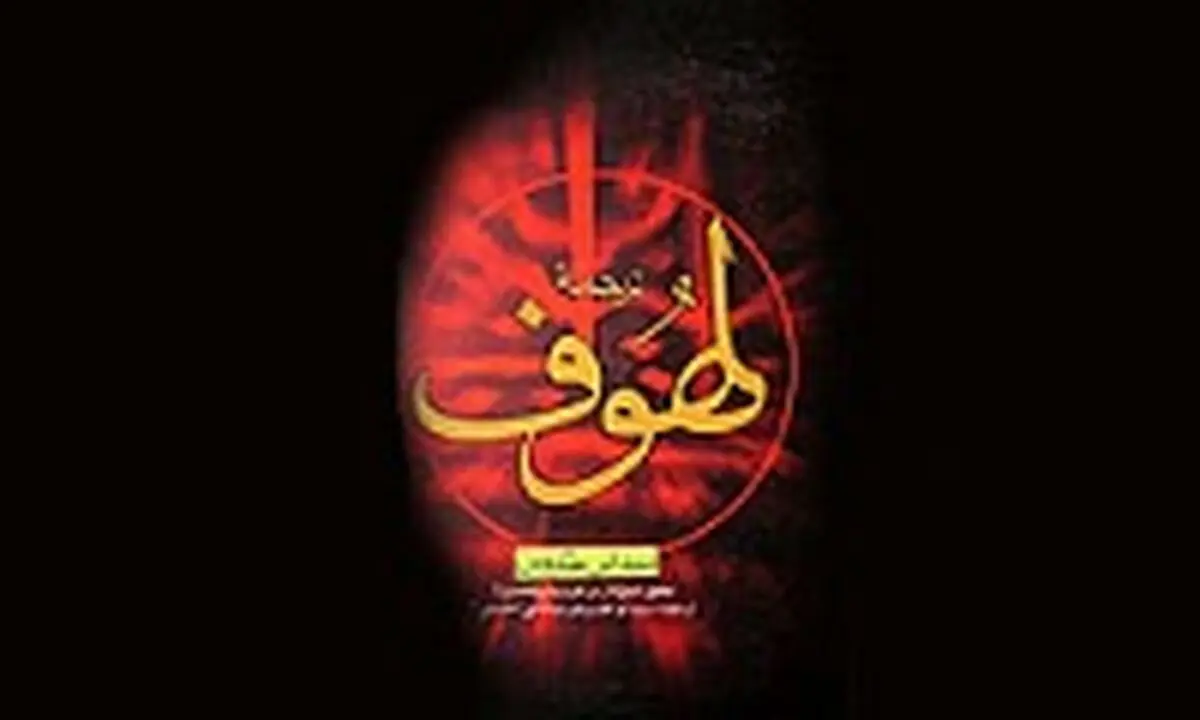 پاسخ امام صادق(ع) درباره ی ماندن «محمد حنفیه» در مدینه