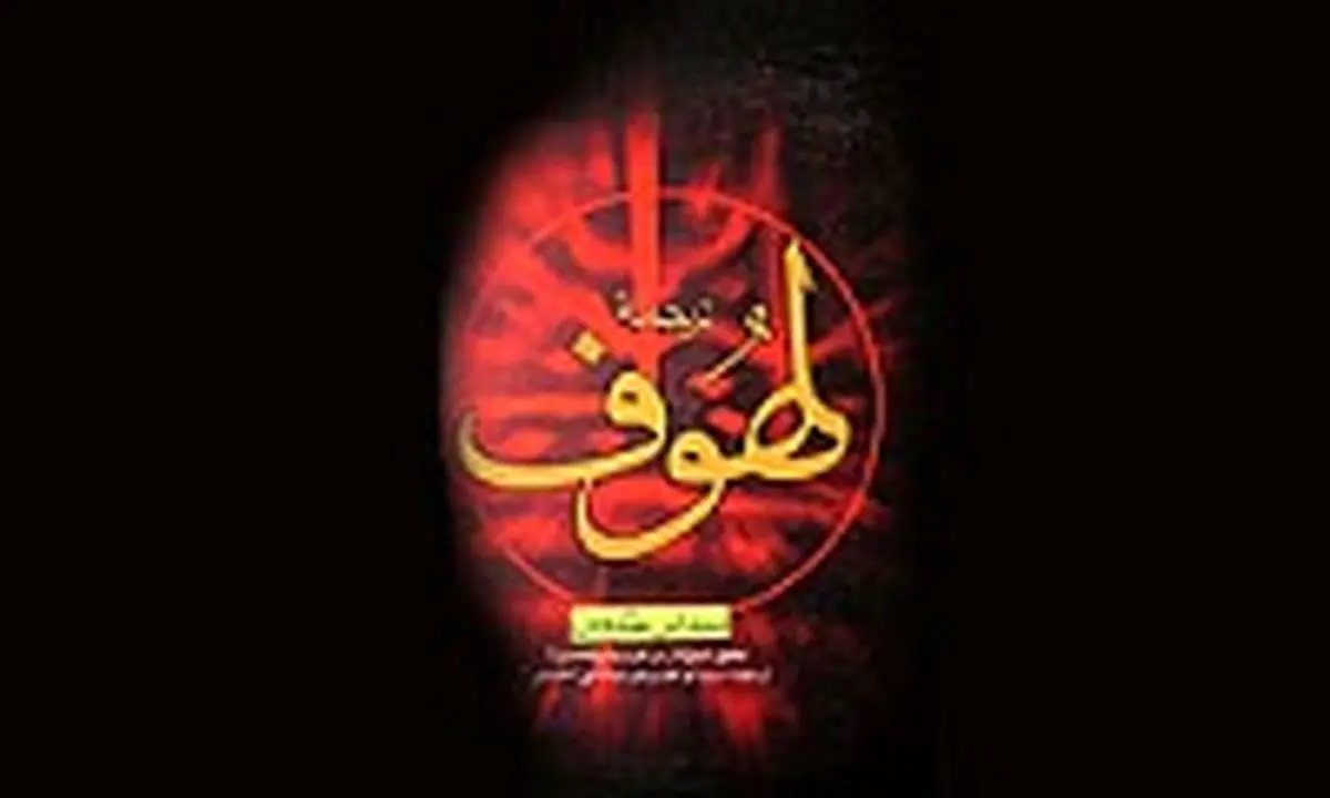 پاسخ امام صادق(ع) درباره ی ماندن «محمد حنفیه» در مدینه