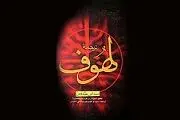 پاسخ امام صادق(ع) درباره ی ماندن «محمد حنفیه» در مدینه