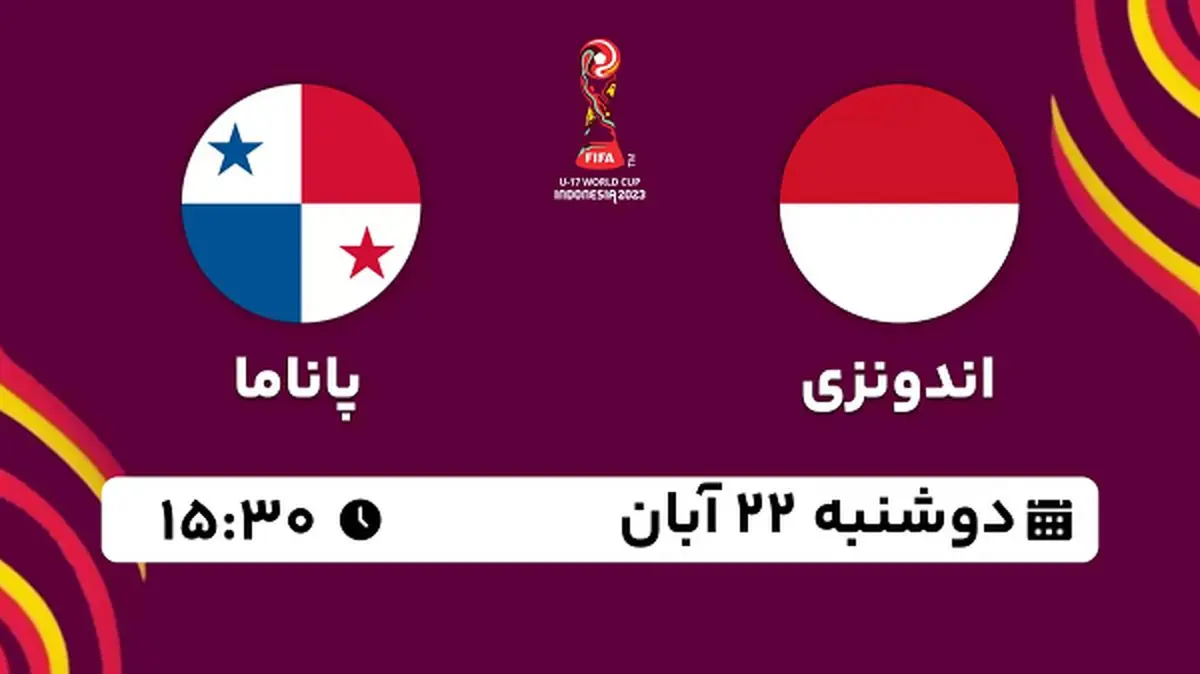 پخش زنده فوتبال اندونزی با پاناما ۲۲ آبان ۱۴۰۲