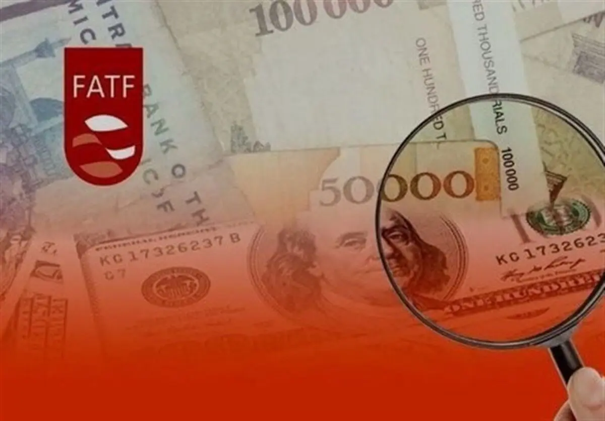 ایران به خروج از لیست سیاه FATF نزدیک‌تر شد