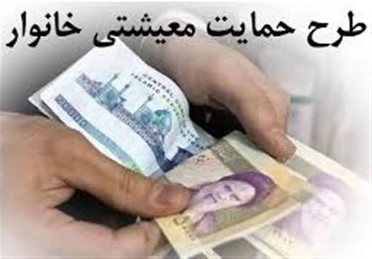 خبر خوش عیدانه دولت برای دهک‌های 1 تا 4