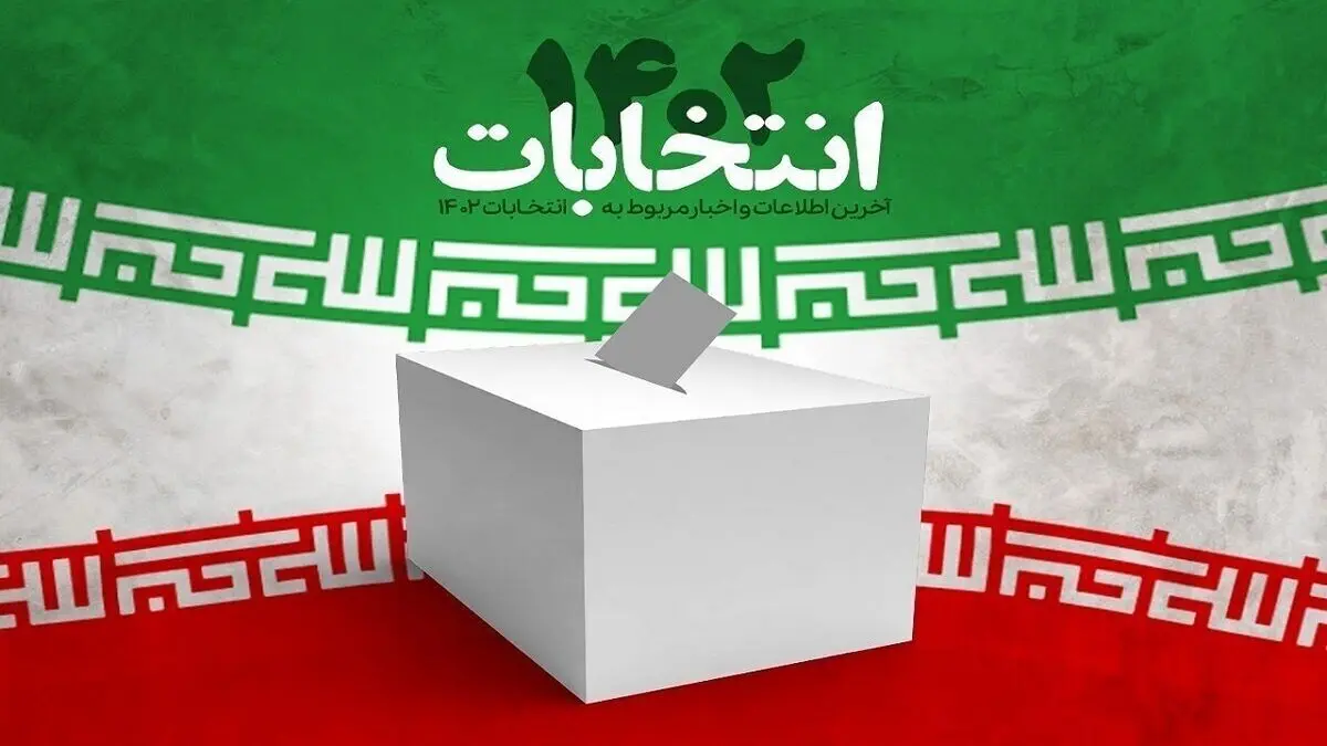 گل به‌خودی‌های انتخاباتی