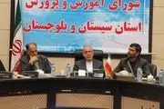 حذف مدارس خشتی و گلی در سیستان و بلوچستان