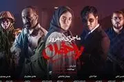 کرونا، توزیع «ماجرای نیمروز؛ رد خون» در شبکه نمایش خانگی را به تعویق انداخت