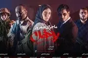 «ماجرای نیمروز 2» از ۲۸ فروردین در شبکه نمایش خانگی
