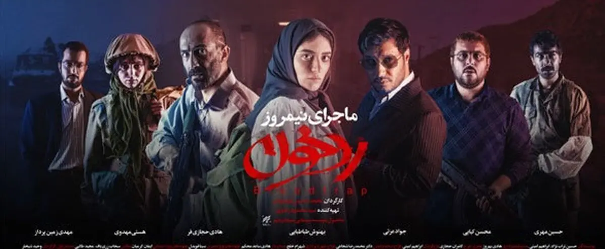 رونمایی از نخستین تیزر «ماجرای نیمروز: رد خون»/ اکران از سوم مهر