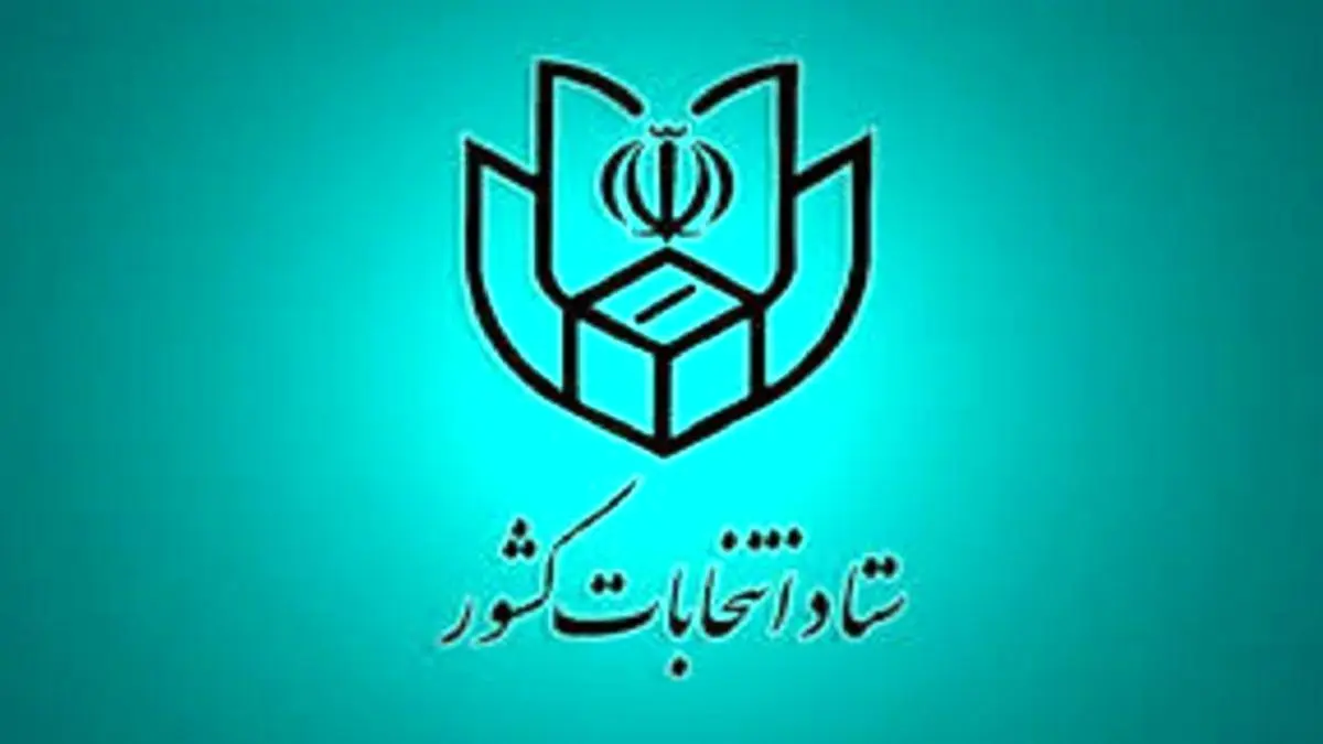 اسامی نامزدهای مرحله دوم انتخابات مجلس شورای اسلامی