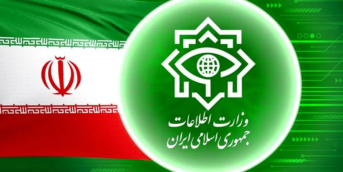 دستگیری یک تروریست فرا مرزی توسط وزارت اطلاعات