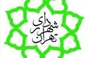طراحی کمربند سبز کربلا توسط شهرداری تهران
