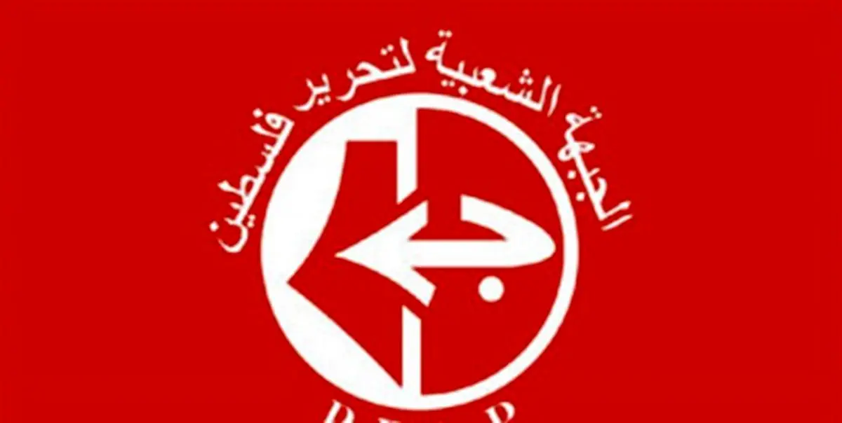 جبهه خلق فلسطین خواستار تشدید مقاومت در کرانه باختری شد