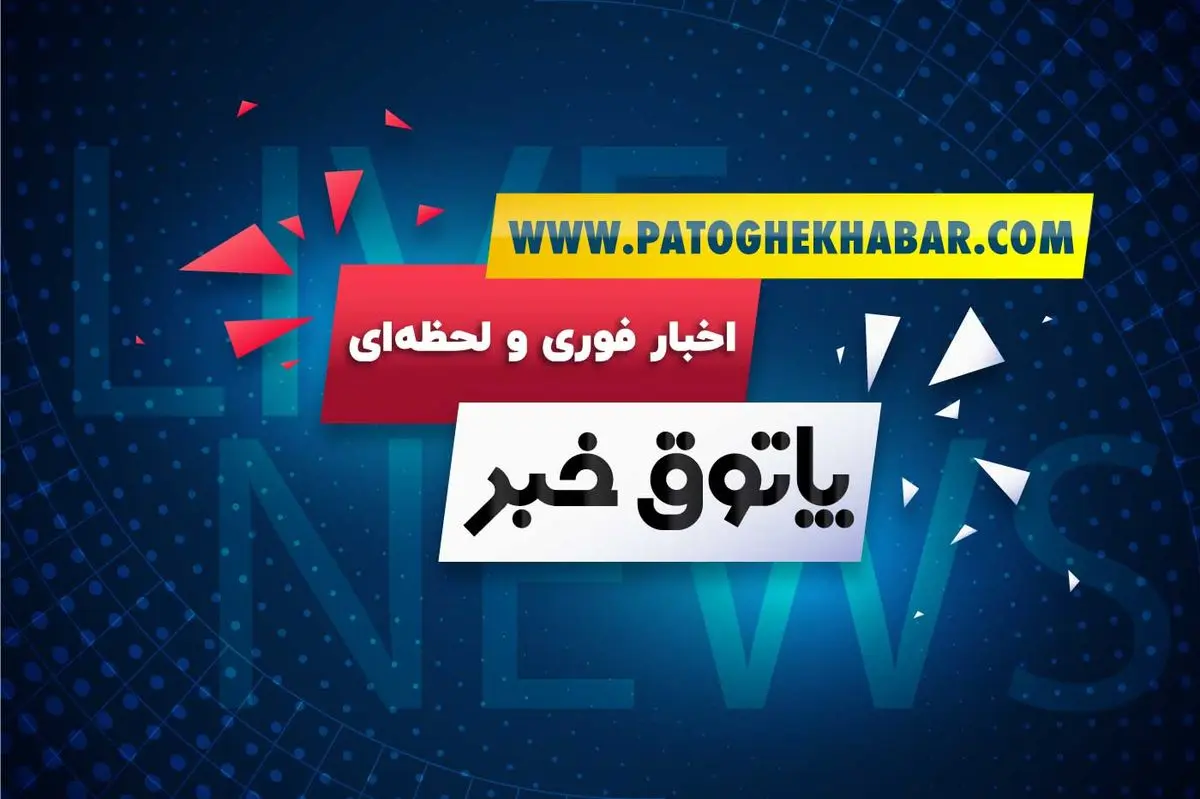 آخرین اخبار اقتصادی و پوشش قیمت در بازارهای داخلی و خارجی در یک قاب