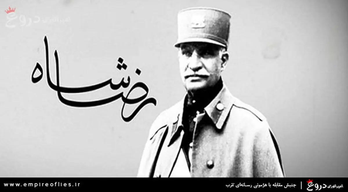 رضا شاه نانوا را بسوزاند اقتدار است اما اعدام خلافکاران در ایران استبداد است!