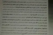 
درخواست شهردار گرگان برای تعقیب کیفری رییس شورای شهر+ متن
