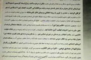 
درخواست شهردار گرگان برای تعقیب کیفری رییس شورای شهر+ متن
