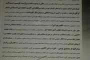 
درخواست شهردار گرگان برای تعقیب کیفری رییس شورای شهر+ متن
