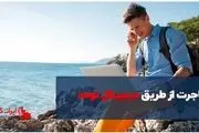 ویزای دیجیتال نومد: راهنمای کامل برای فریلنسرها و دورکاران