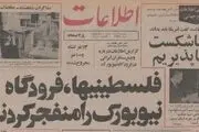 گفت‌وگوی خبرنگار ایرانی با حافظ اسد