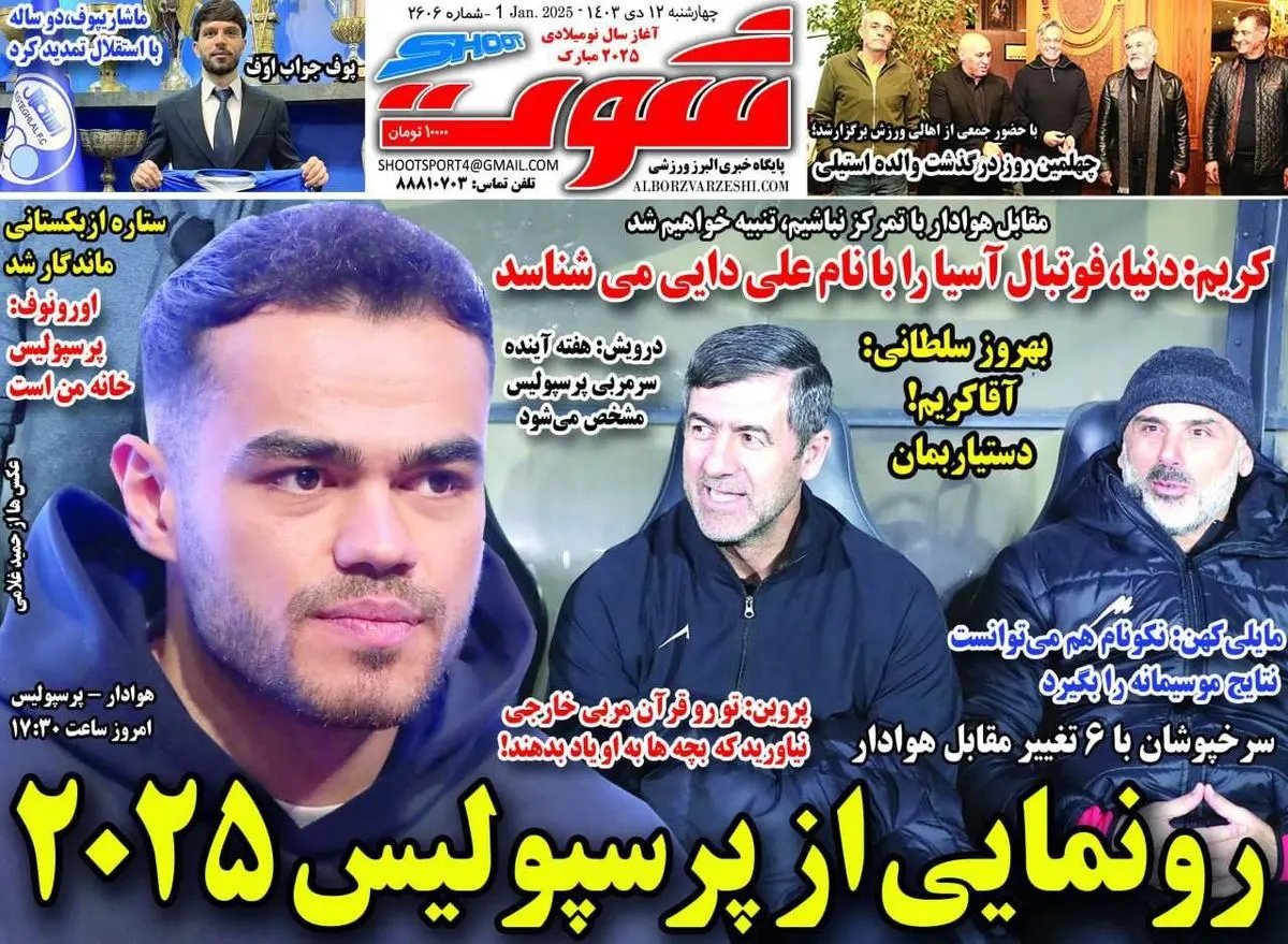 قرارداد اورونوف سکرت ماند/ رونمایی از پرسپولیس ٢٠٢۵