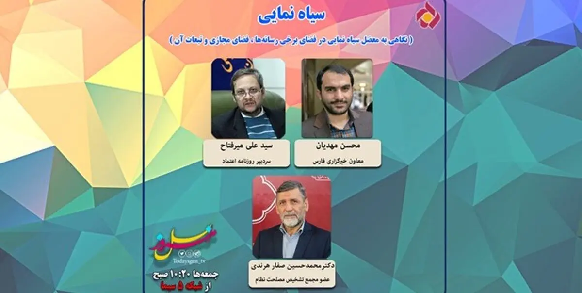 صفار هرندی: مدیران توانمند می‌توانند سیاه‌نمایی‌ها را مهار کنند